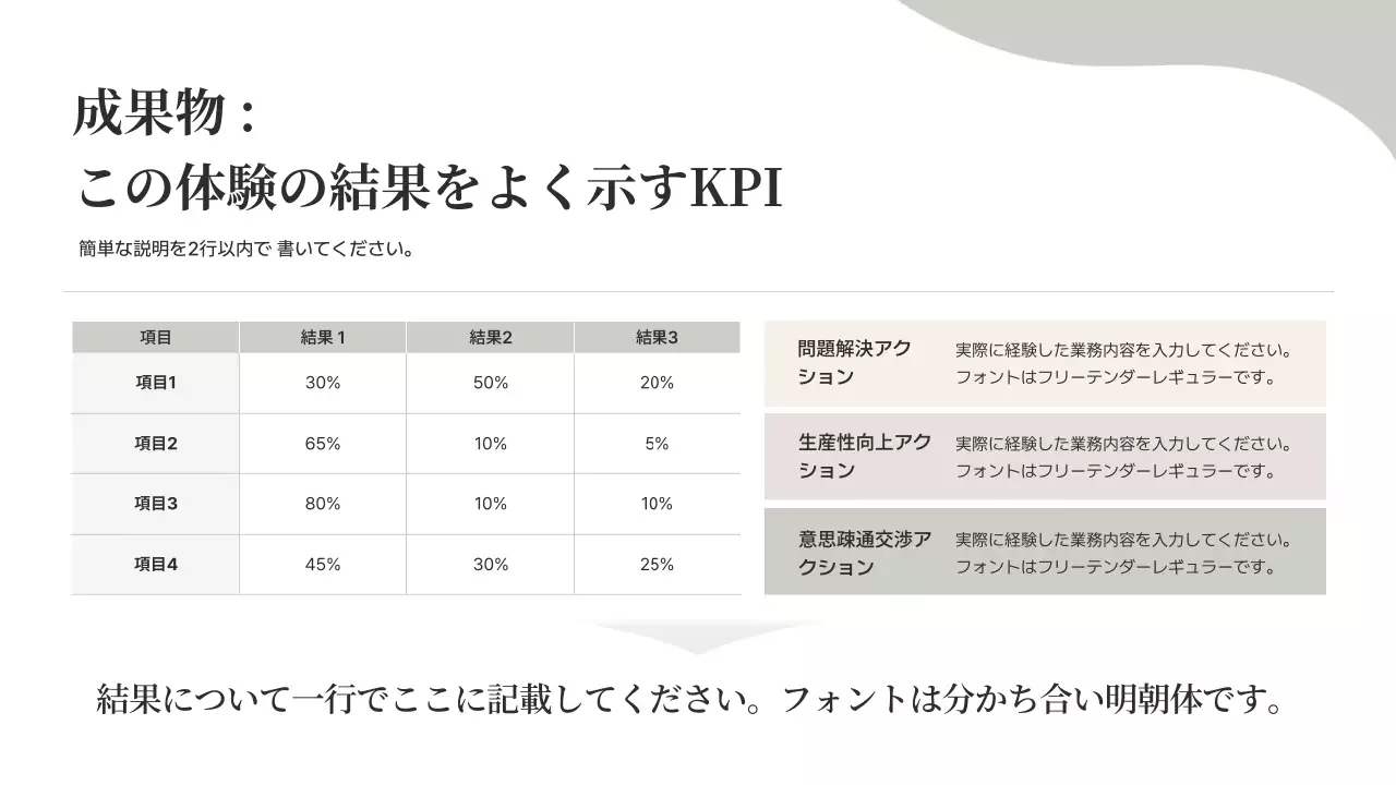 アイボリー シンプル ポートフォリオ プロフィール