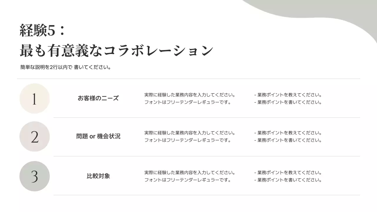 アイボリー シンプル ポートフォリオ プロフィール