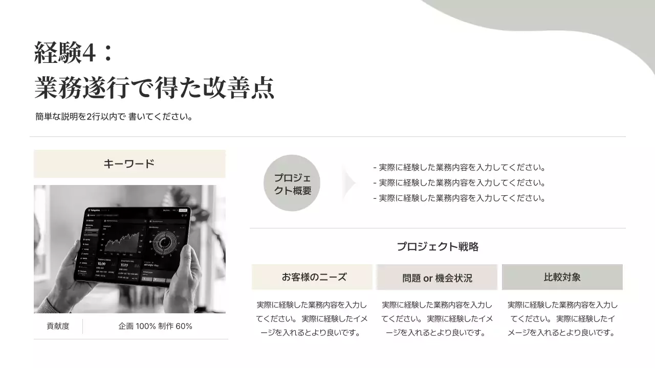 アイボリー シンプル ポートフォリオ プロフィール