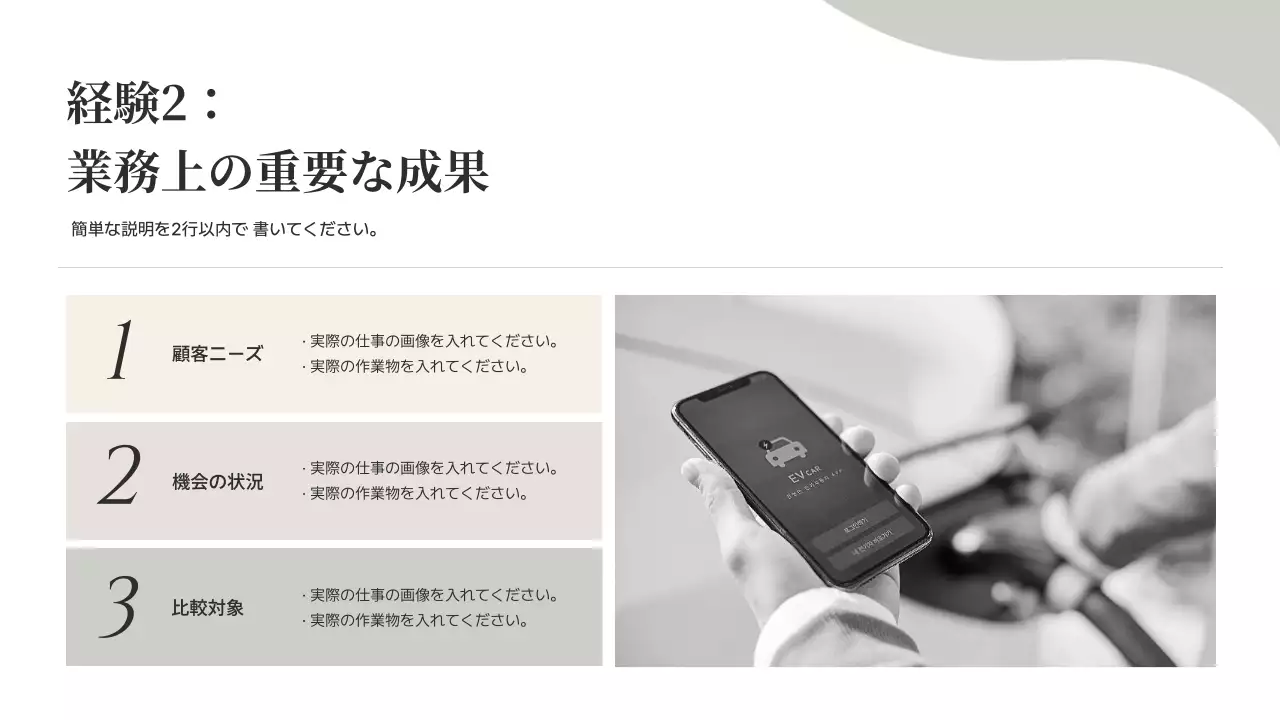 アイボリー シンプル ポートフォリオ プロフィール