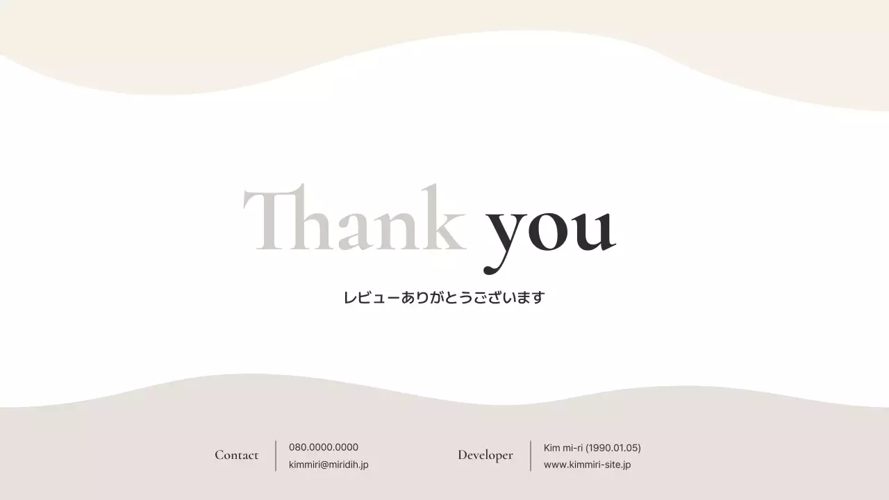 アイボリー シンプル ポートフォリオ プロフィール