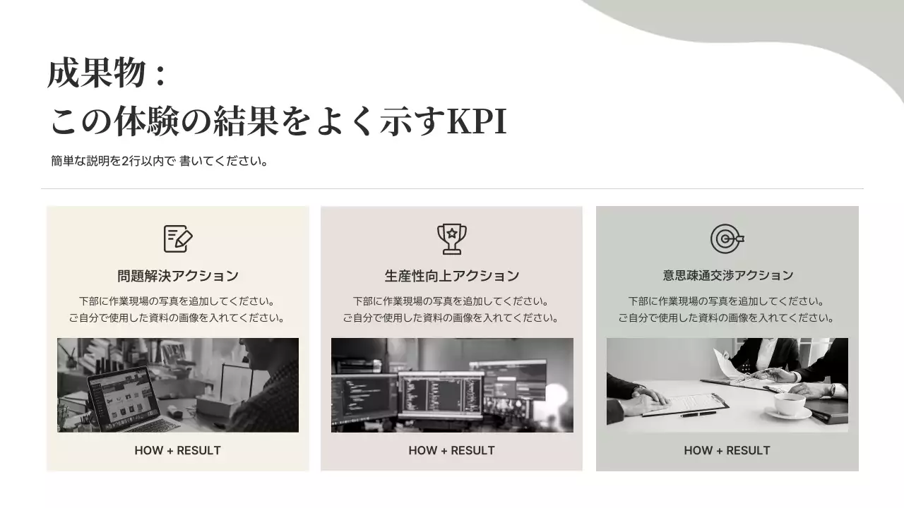 アイボリー シンプル ポートフォリオ プロフィール