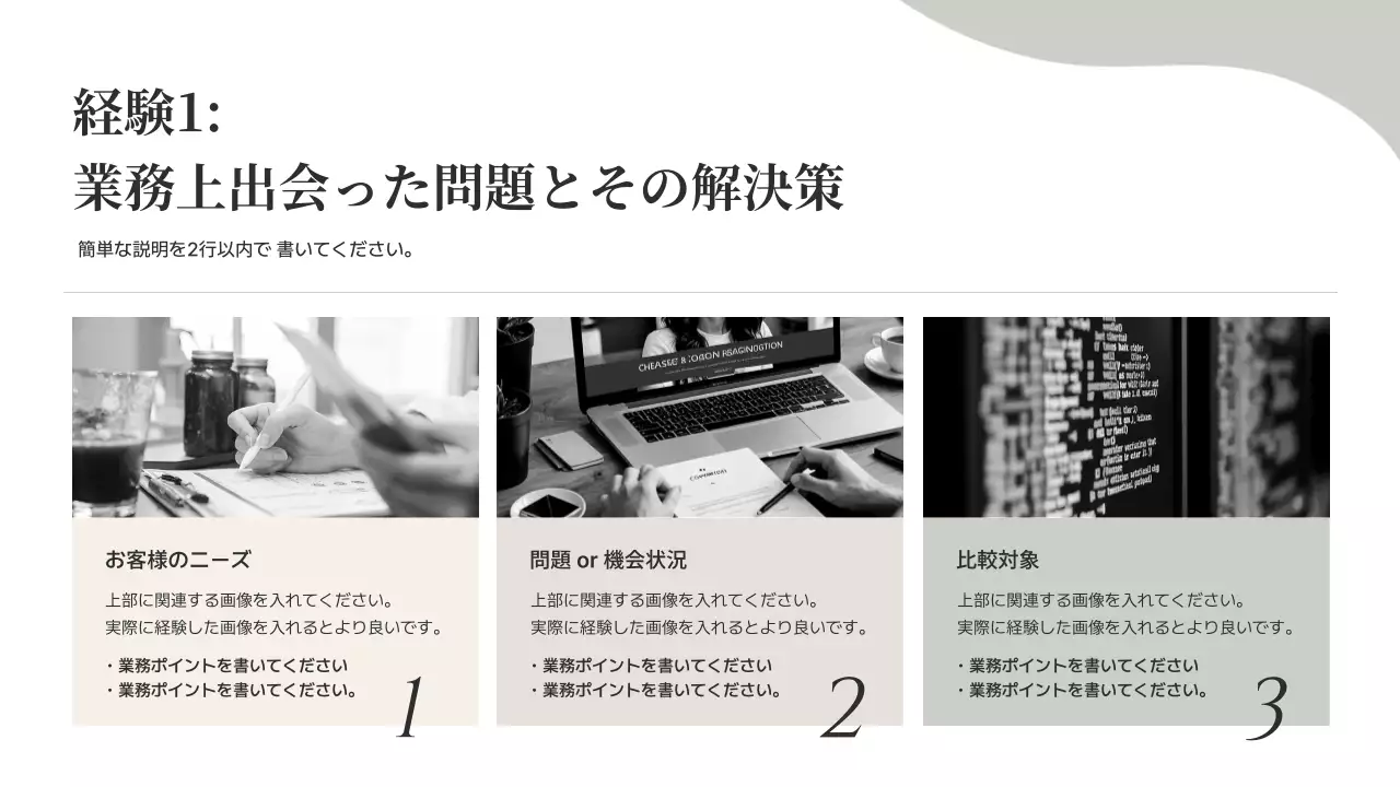 アイボリー シンプル ポートフォリオ プロフィール