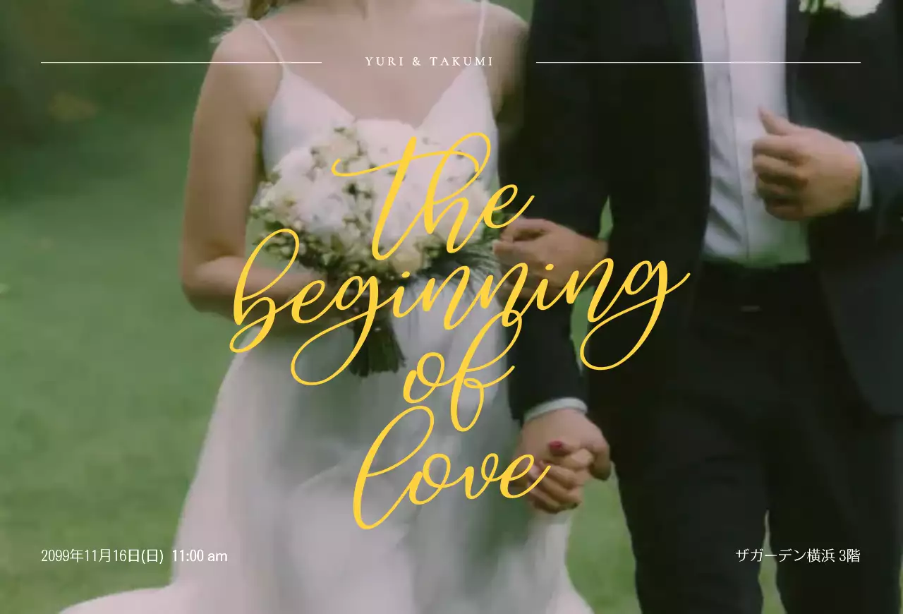 緑 上品 結婚式 招待状 ミニマル感性結婚招待状