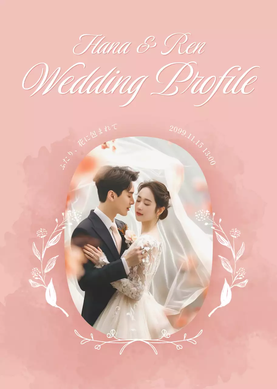 ピンク 上品 ロマンチックプロフィールブック