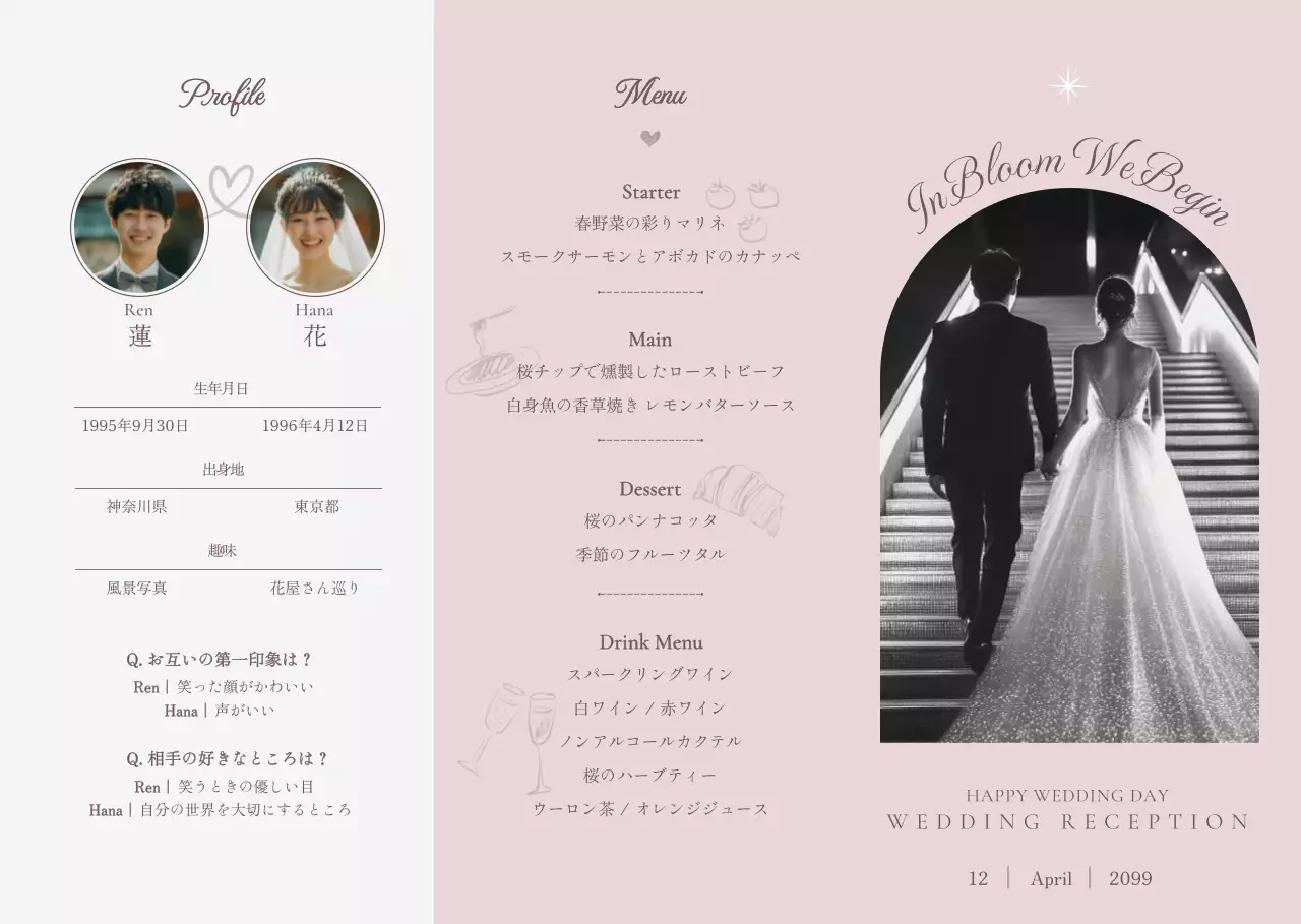 ピンク 上品 結婚式 招待状 ロマンチック結婚式席次表