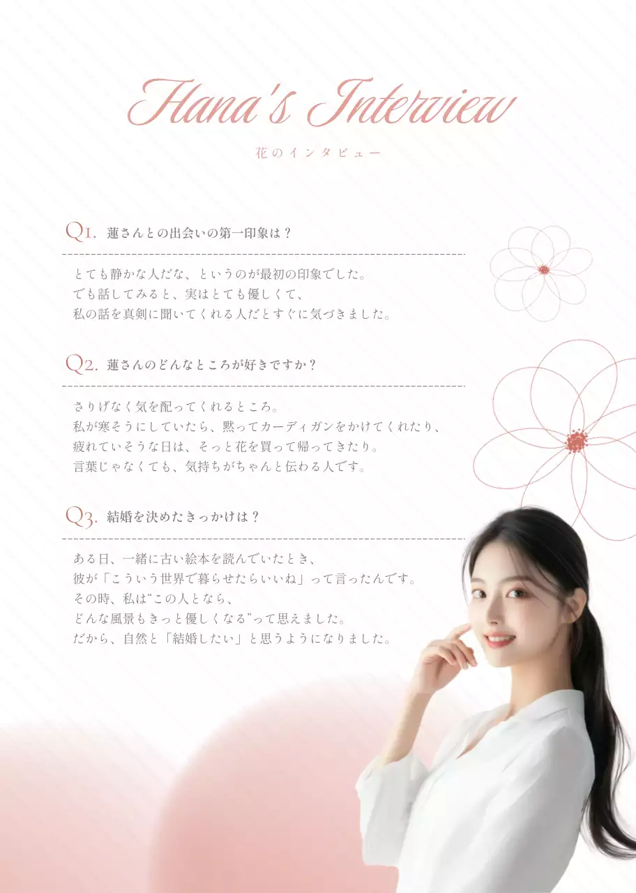 ピンク 上品 ロマンチックプロフィールブック