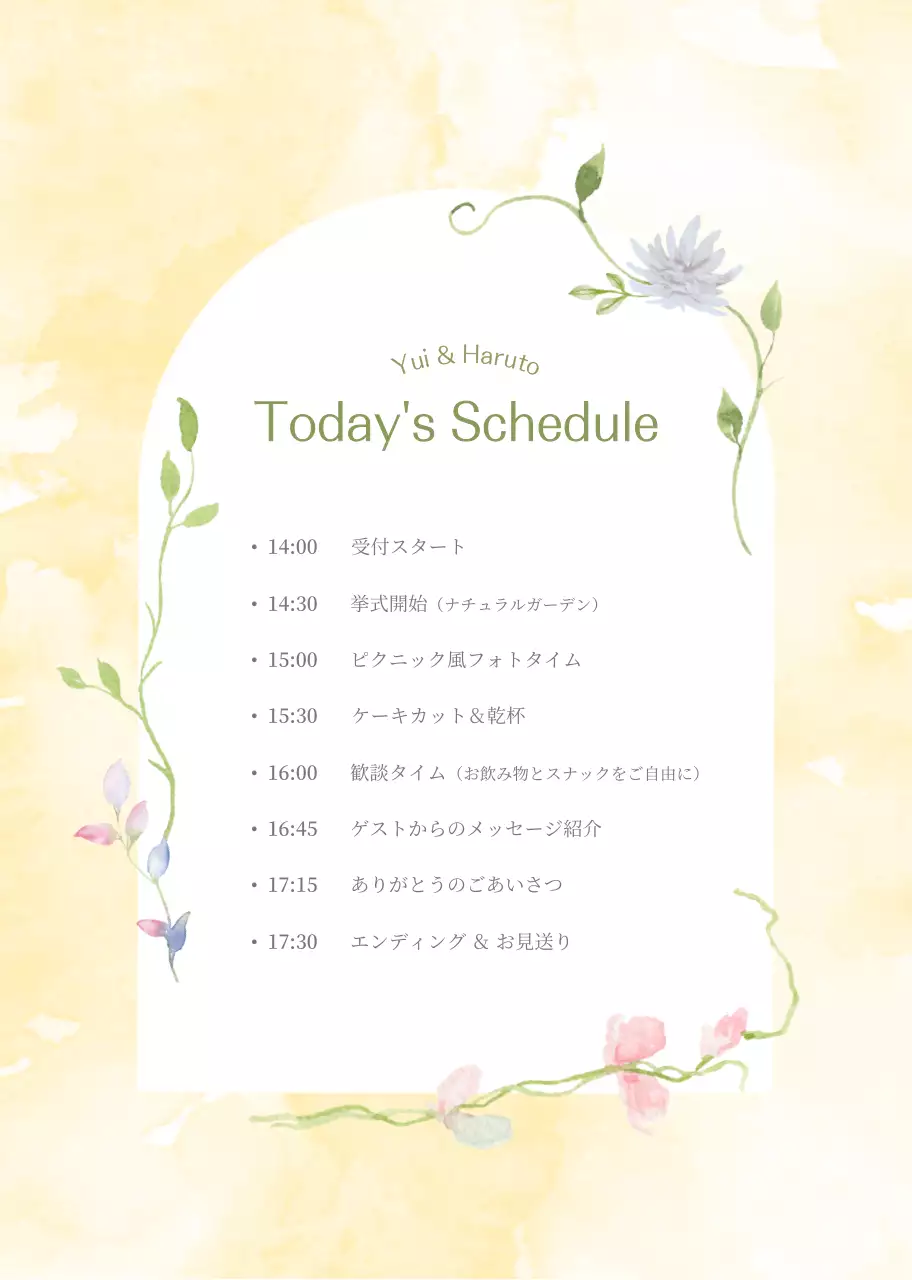 アイボリー 手書き 結婚式 招待状 ナチュラルプロフィールブック