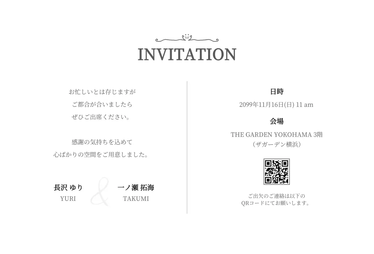 緑 上品 結婚式 招待状 ミニマル感性結婚招待状