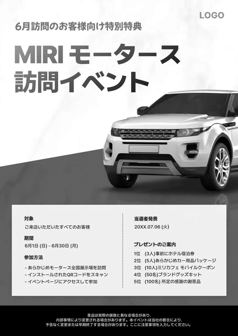 白黒 モダン 自動車 ポスター