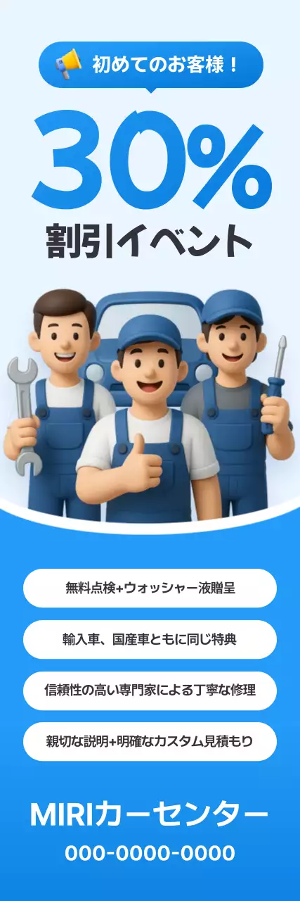 青 シンプル 自動車 サービス ポスター