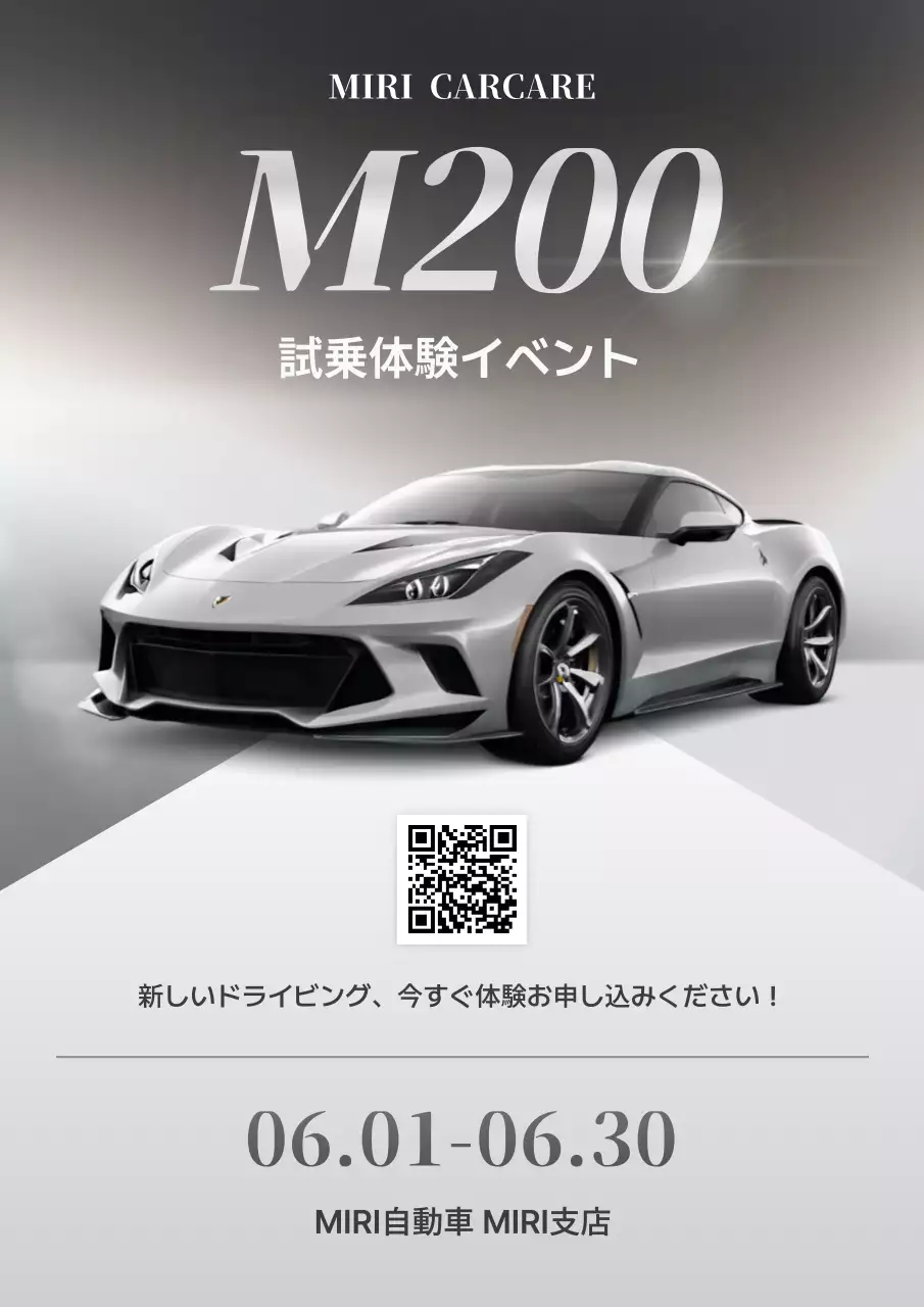 シルバー モダン 自動車 ポスター