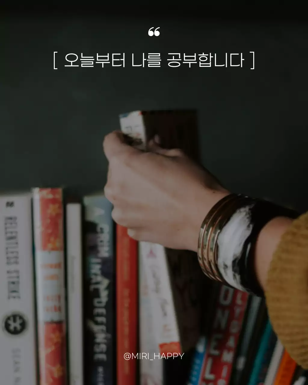 갈색과 흰색의 미니멀한 감성 명언 문구 게시글