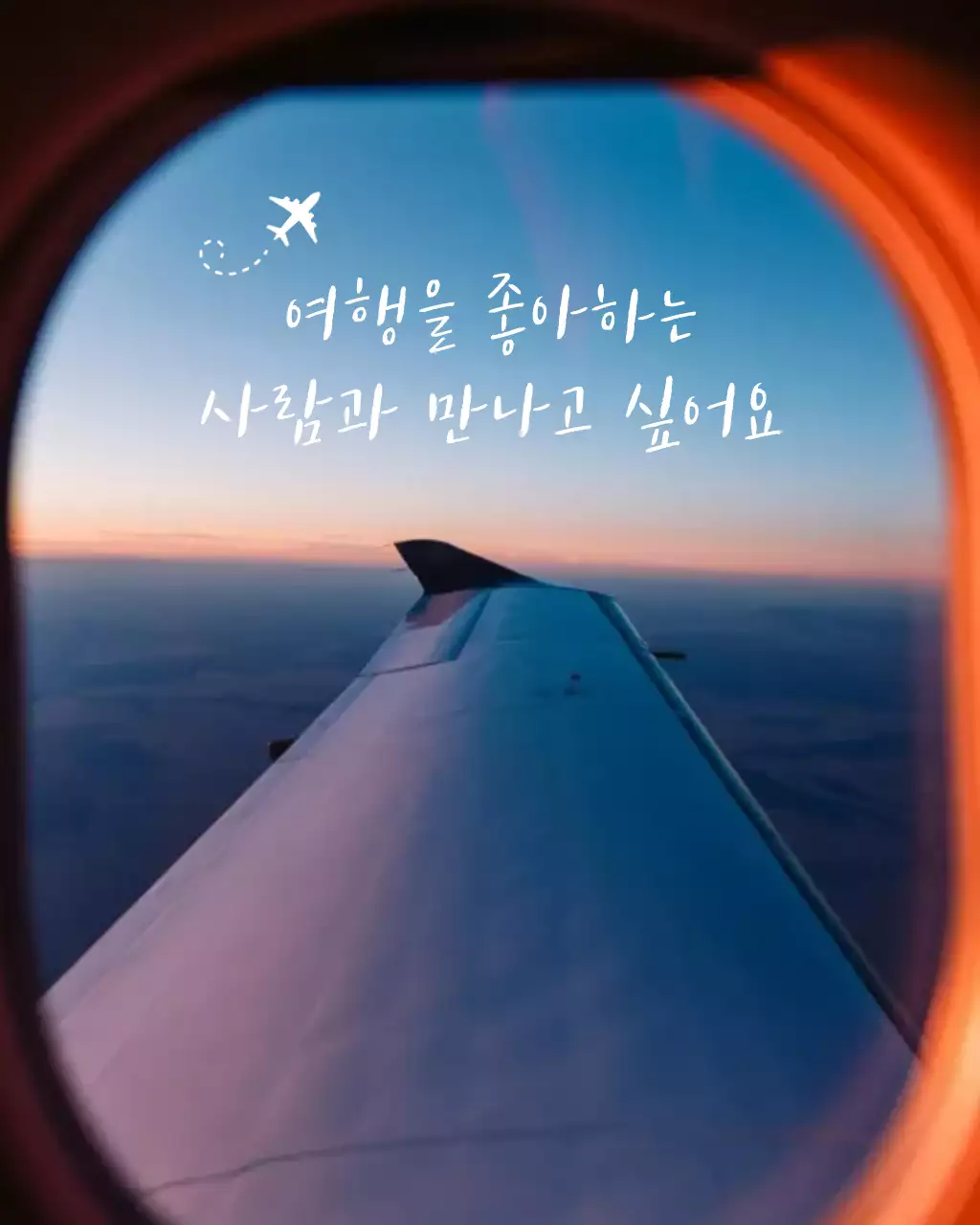 남색과 흰색의 심플한 여름 여행 홍보