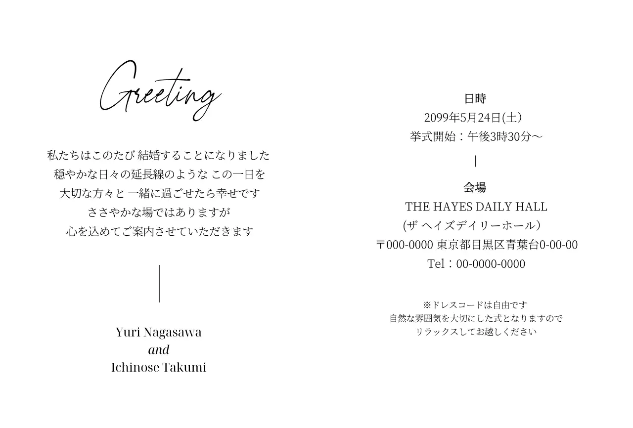 白黒 オシャレ ミニマル感性結婚招待状