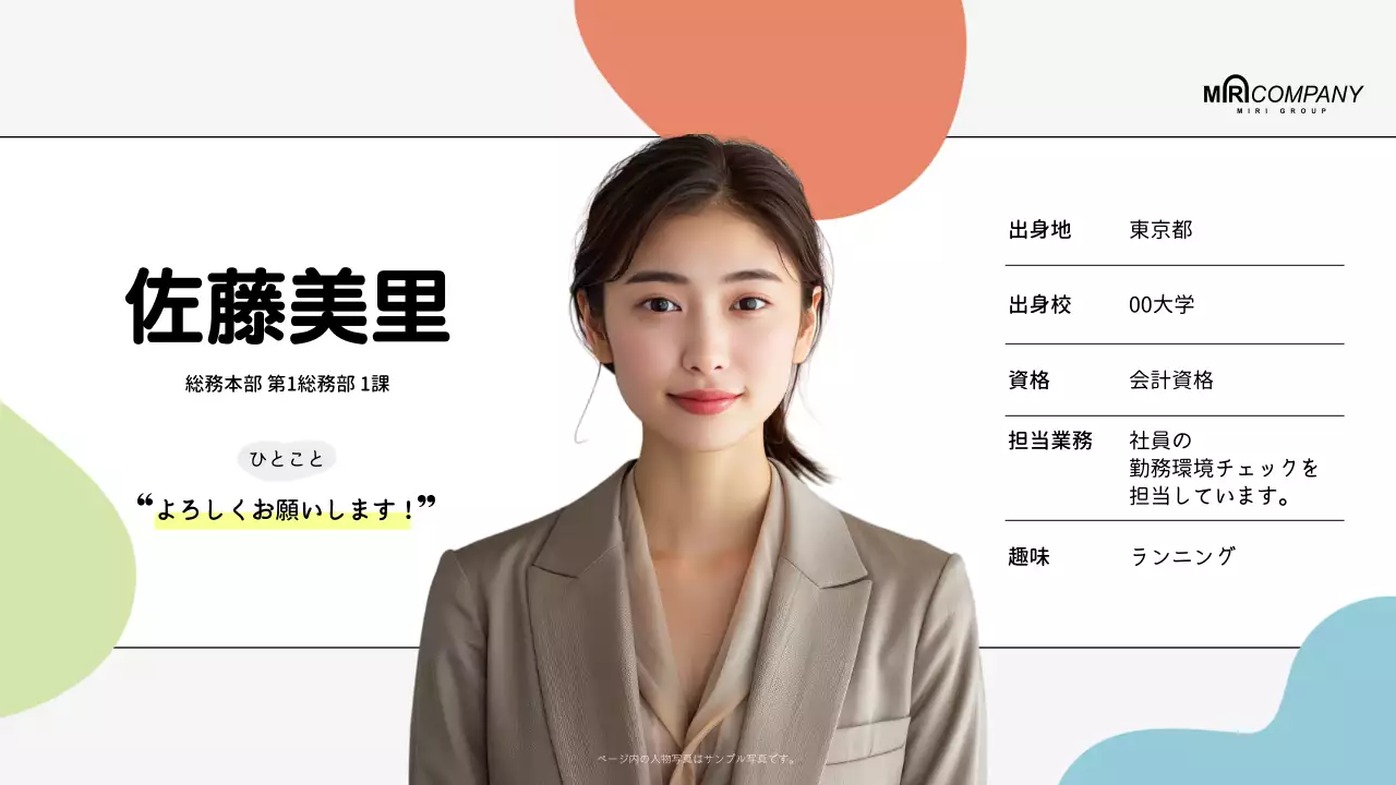 カラフル モダン 自己紹介 カード