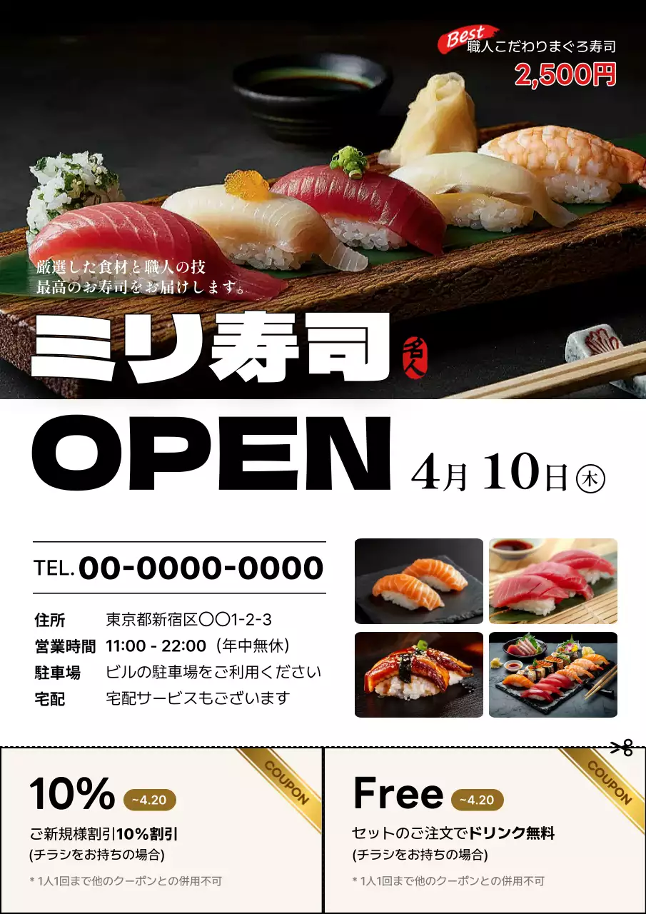 黒 モダン レストラン チラシ