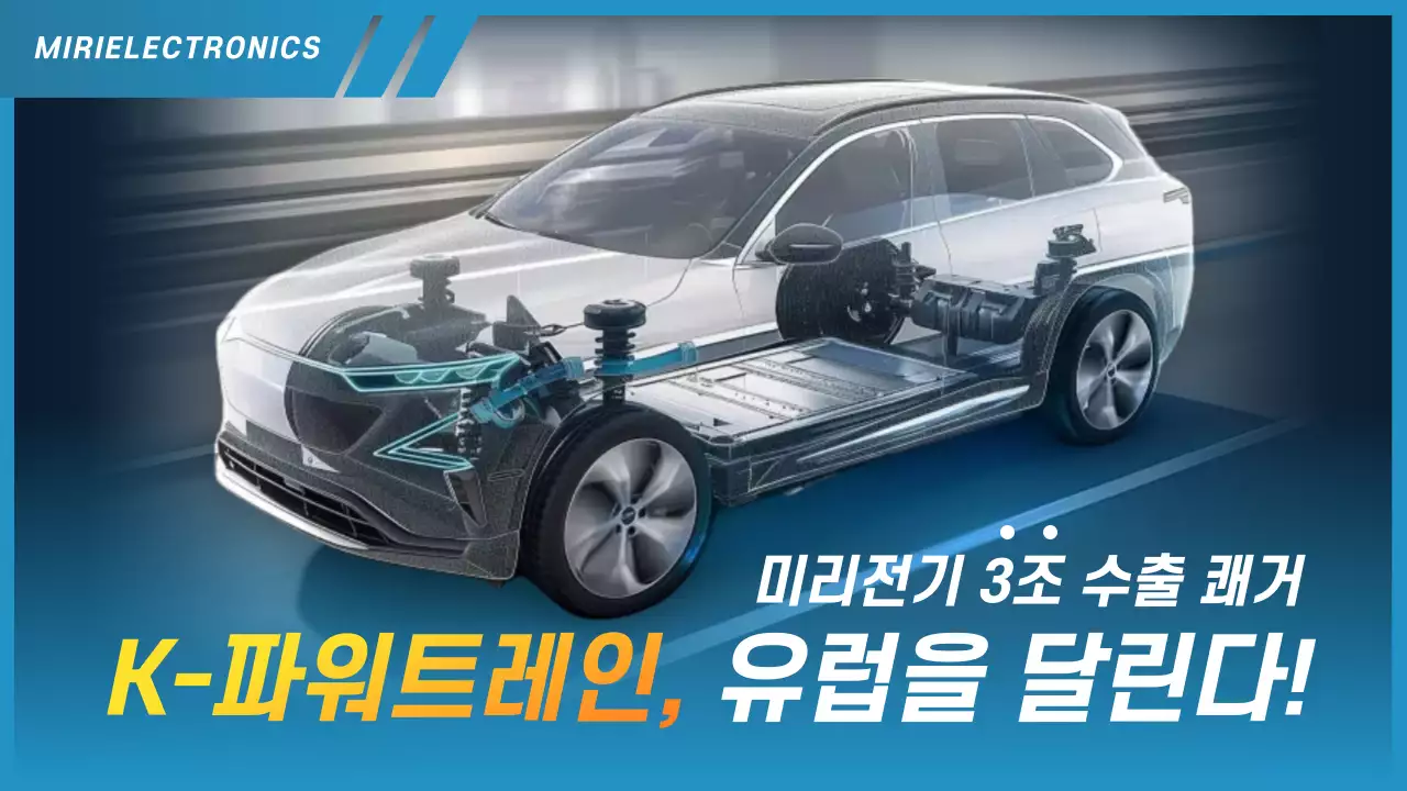 파랑 모던 전기차 광고