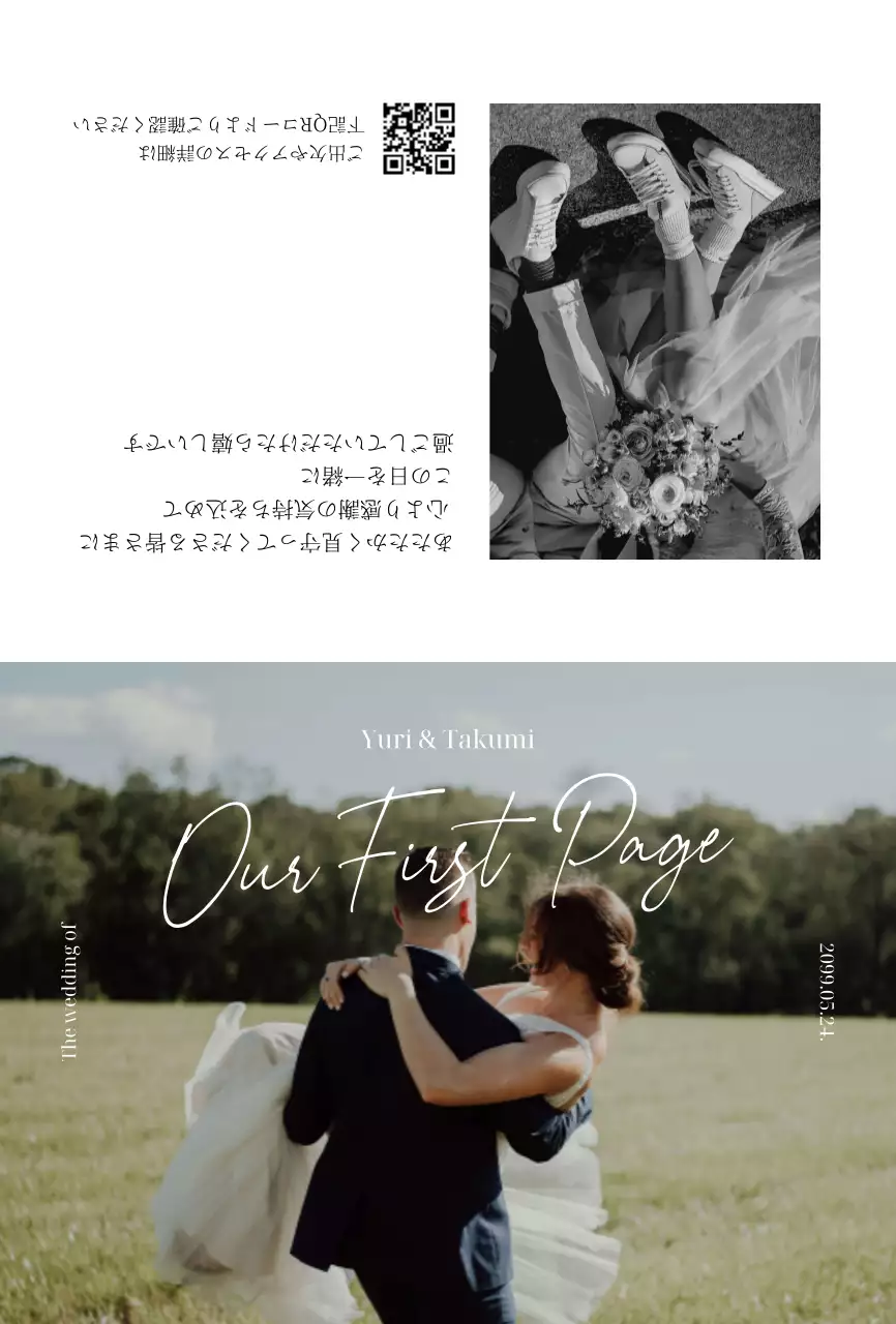 白黒 オシャレ ミニマル感性結婚招待状