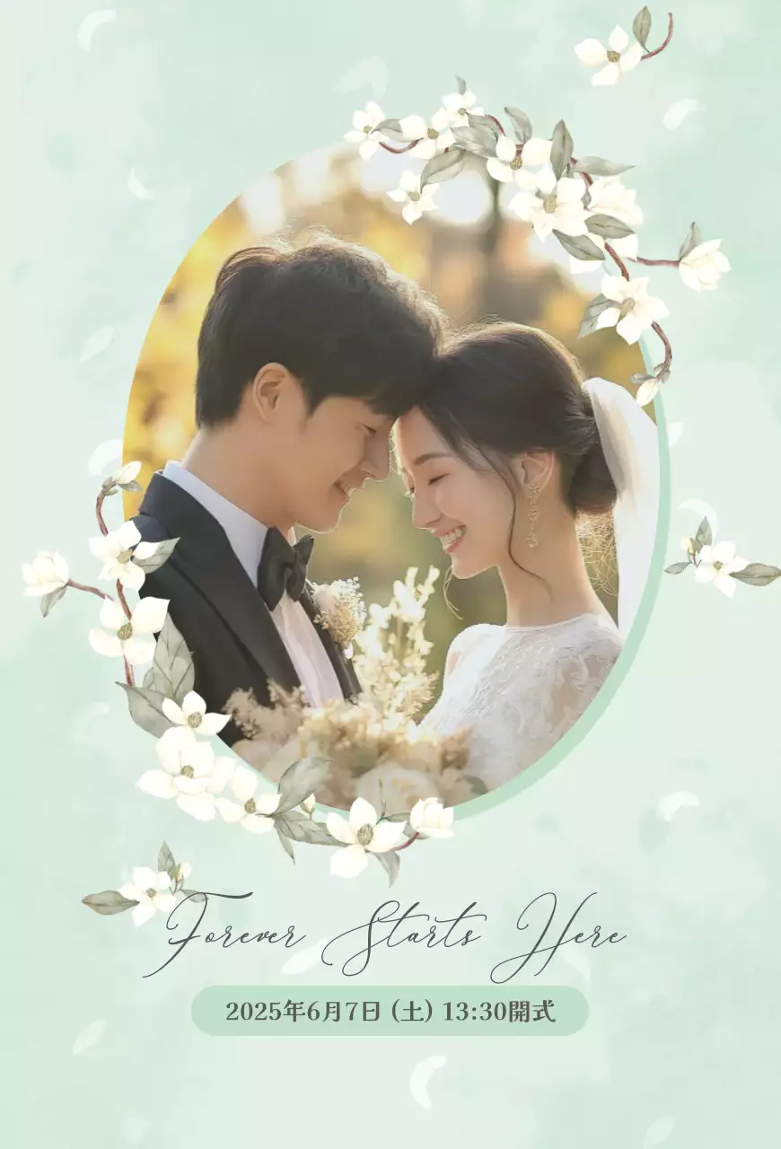 ミント 美しい ナチュラル結婚招待状