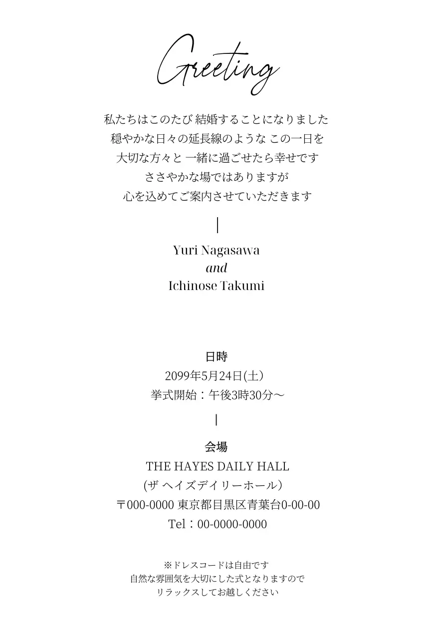 白黒 オシャレ ミニマル感性結婚招待状