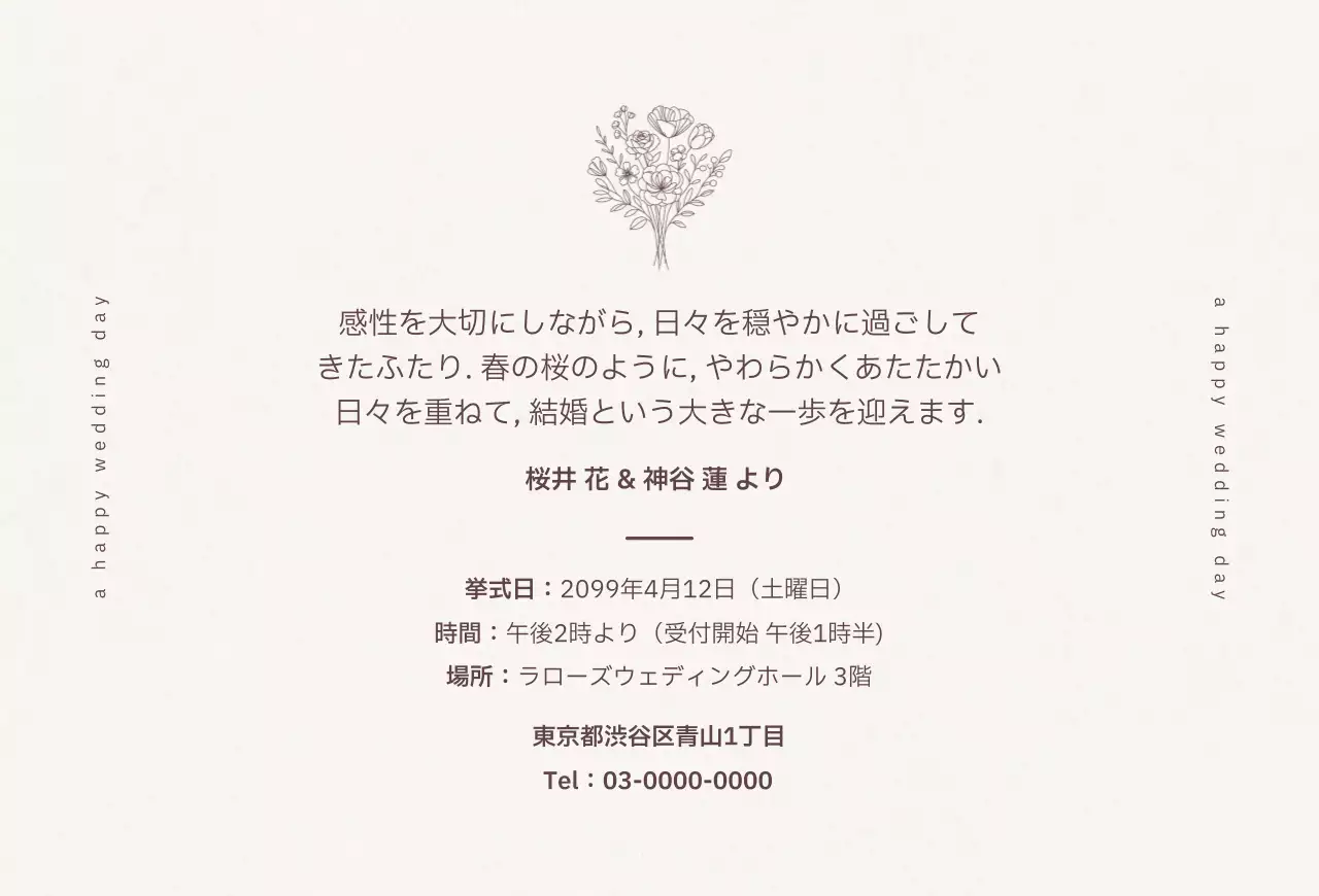 ベージュ 上品 結婚式 ロマンチック結婚招待状