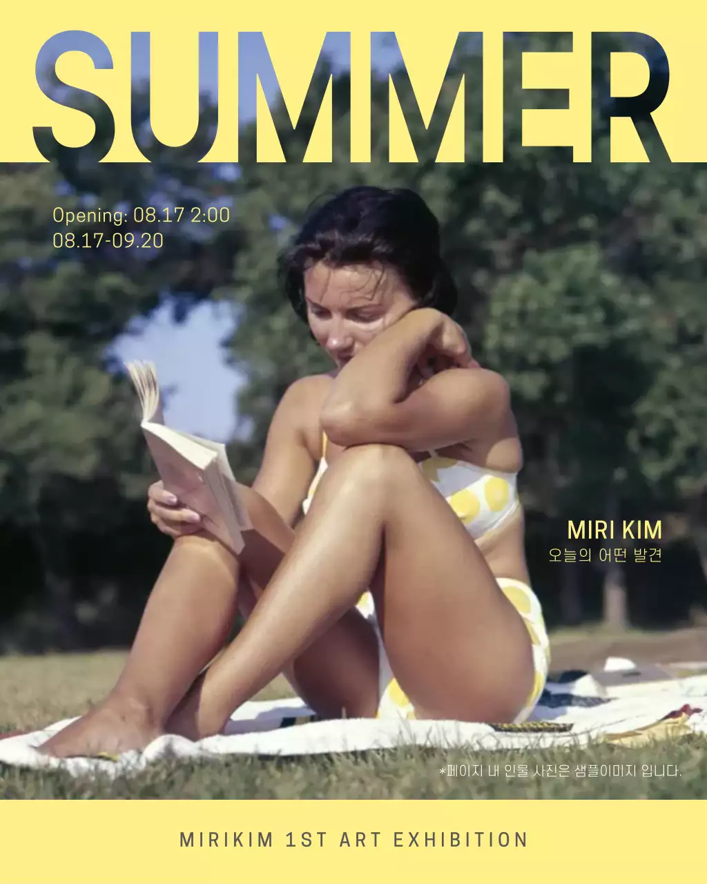 노랑과 연두색의 키치한 여름 전시 홍보