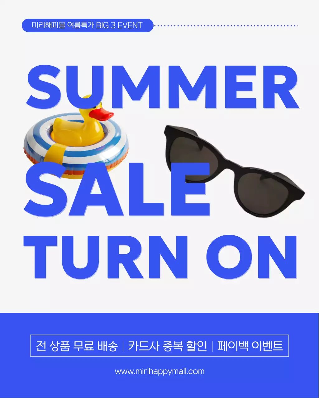 파랑과 회색의 모던한 여름 특가 홍보