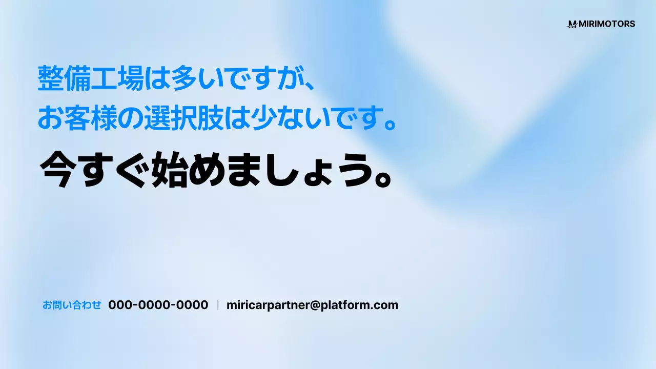 青 モダン 自動車 プレゼンテーション