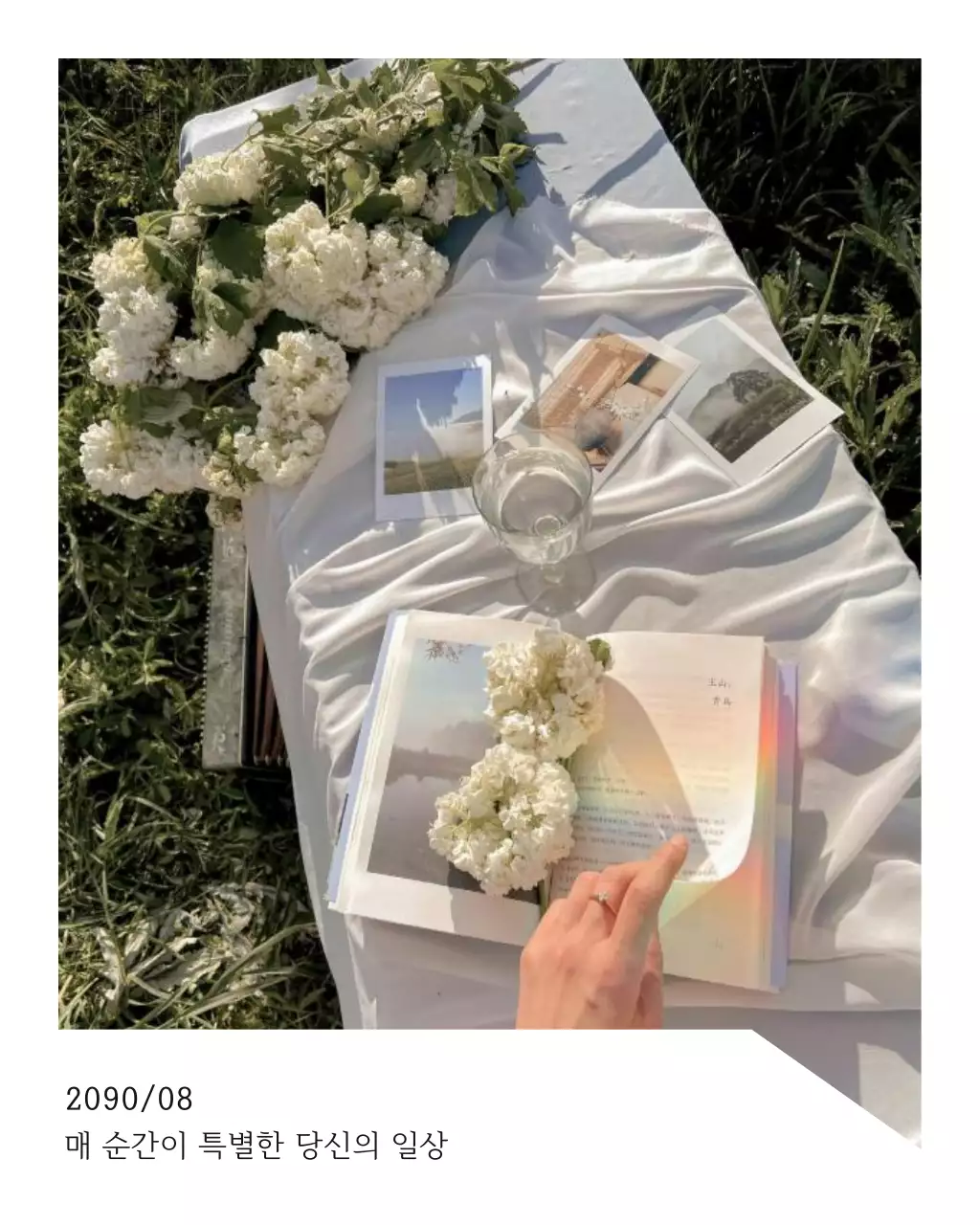 회색과 흰색의 미니멀한 여름 감성 문구 게시글