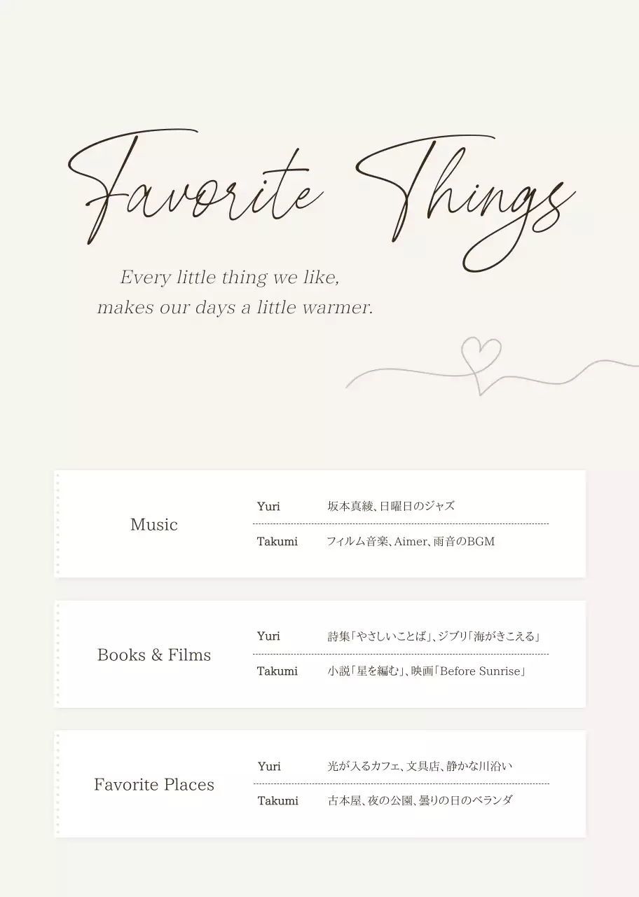 ベージュ シンプル ミニマル感性プロフィールブック