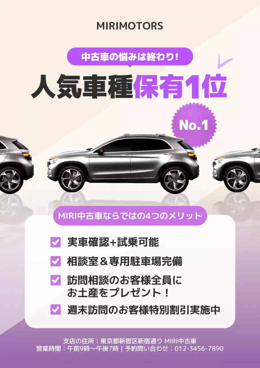 ベージュ モダン 中古車 ポスター