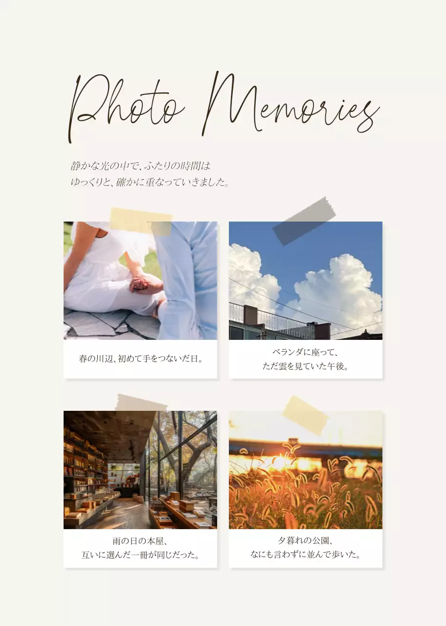 ベージュ シンプル ミニマル感性プロフィールブック