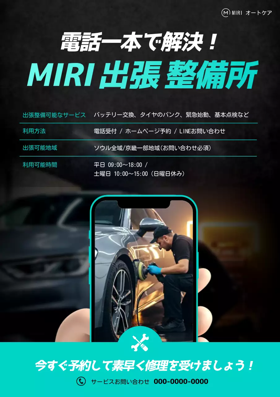 黒 モダン 自動車 ポスター