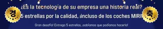 Promoción de la tecnología de calidad automotriz resaltada en azul y dorado