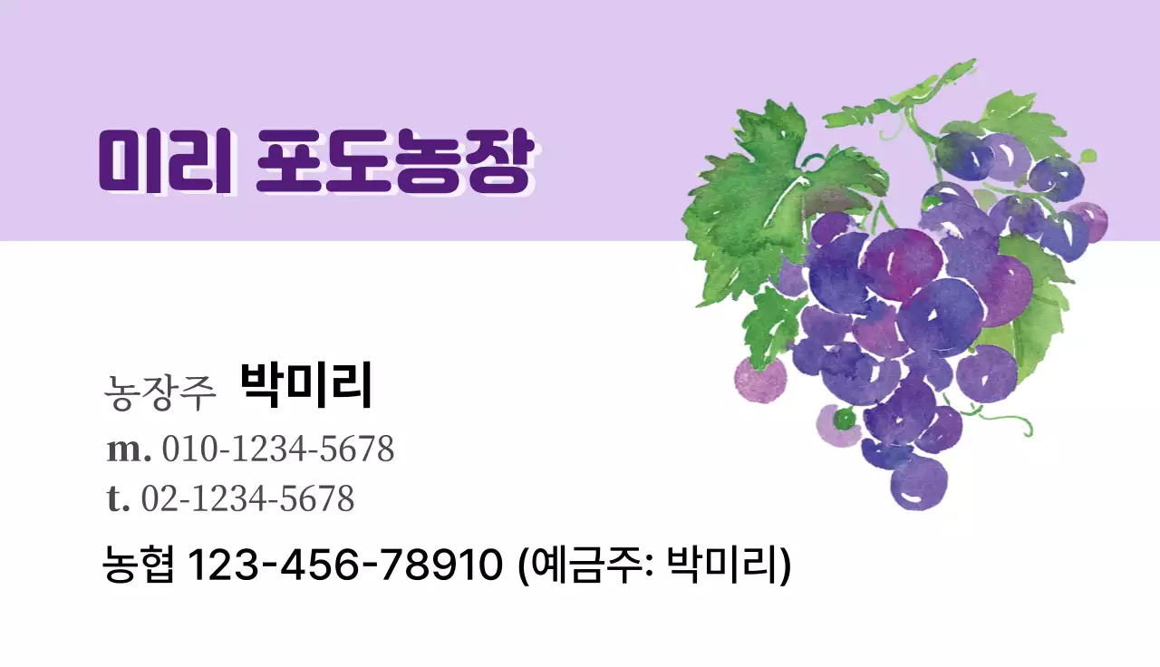 연보라 기본 농장 광고