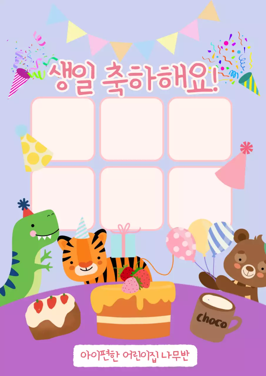 연보라 아기자기한 생일 기념