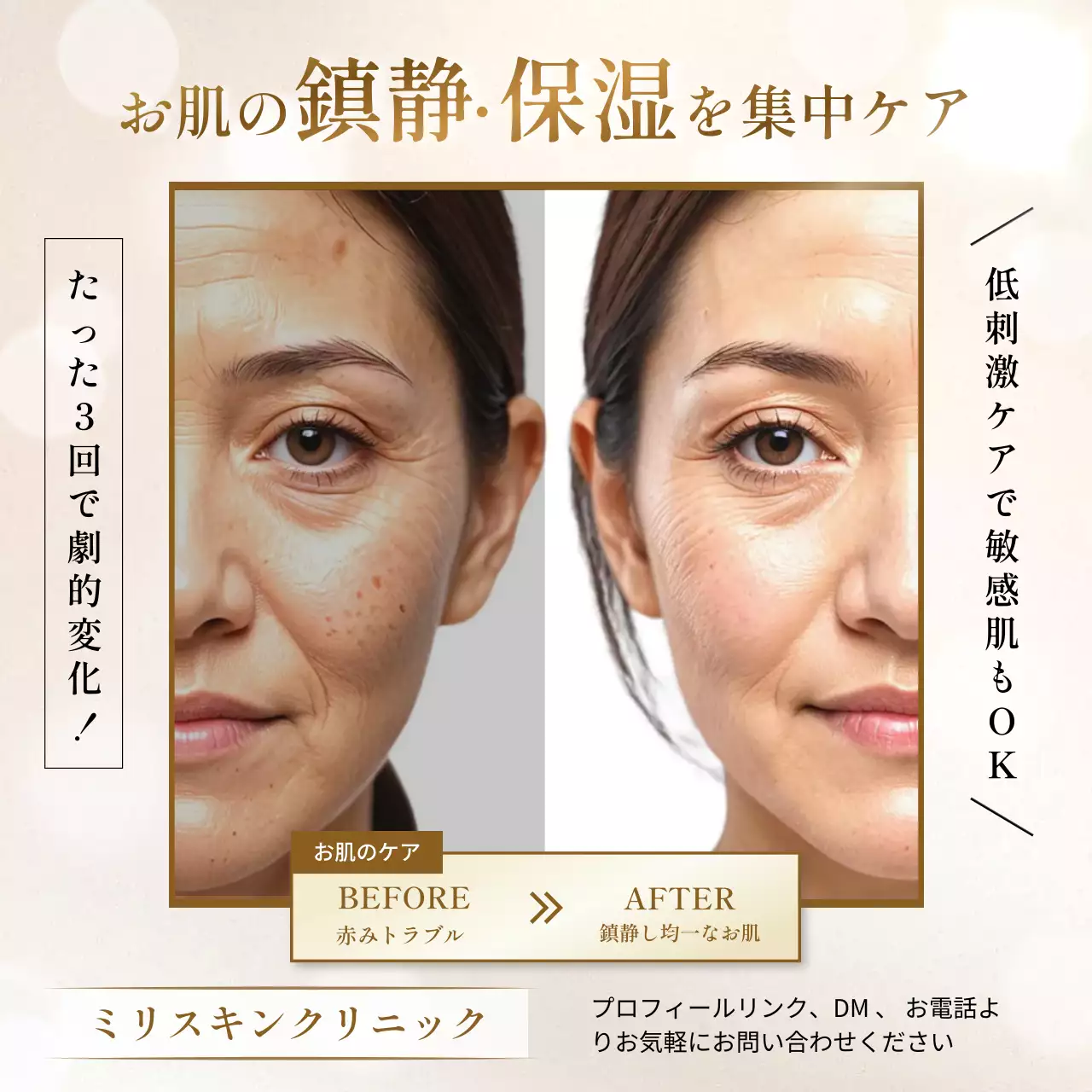 ベージュ モダン 美容 ポスター