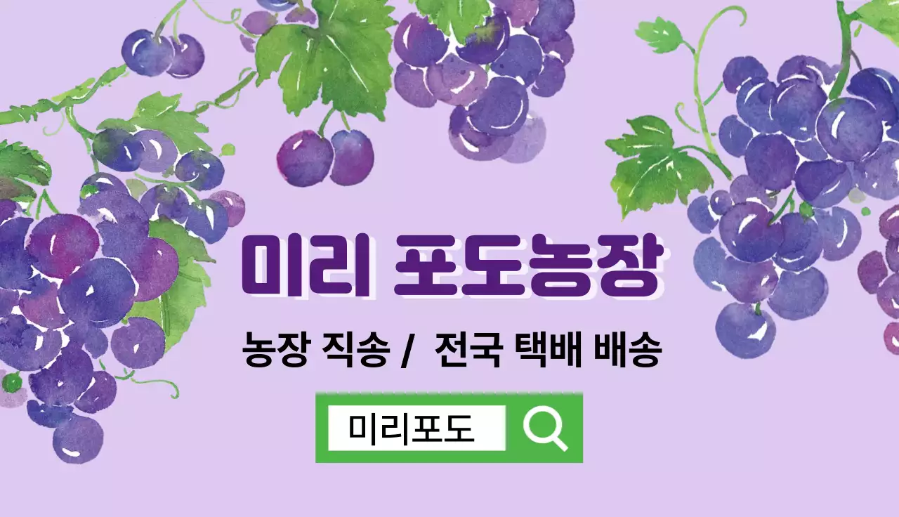 연보라 기본 농장 광고