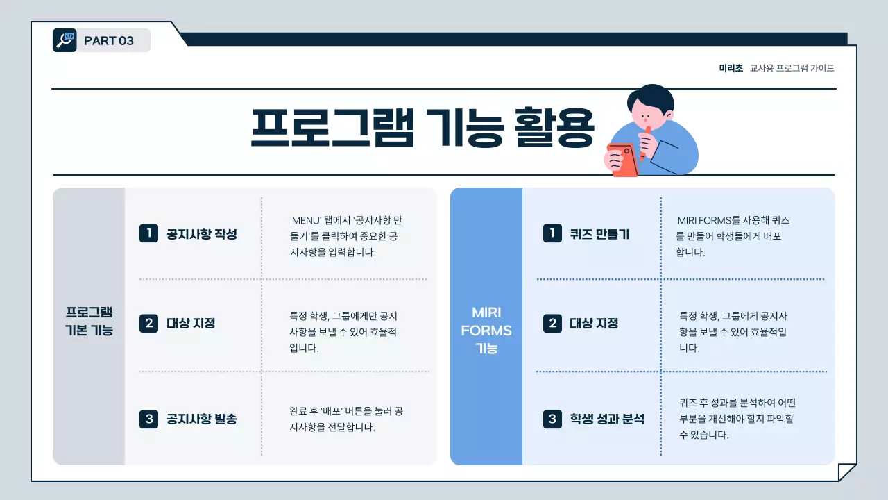 회색 깔끔 교육 자료 안내