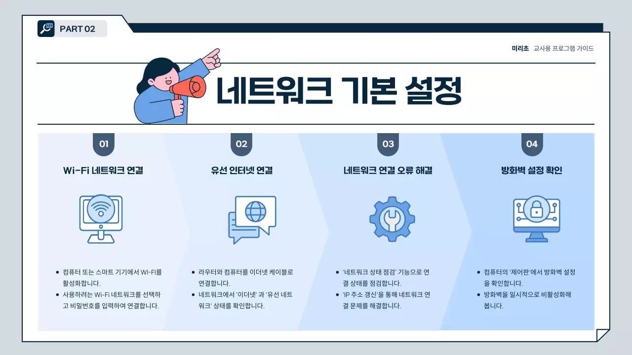 회색 깔끔 교육 자료 안내