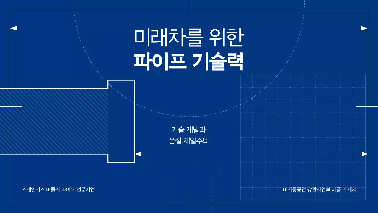 파랑 모던 기술 광고