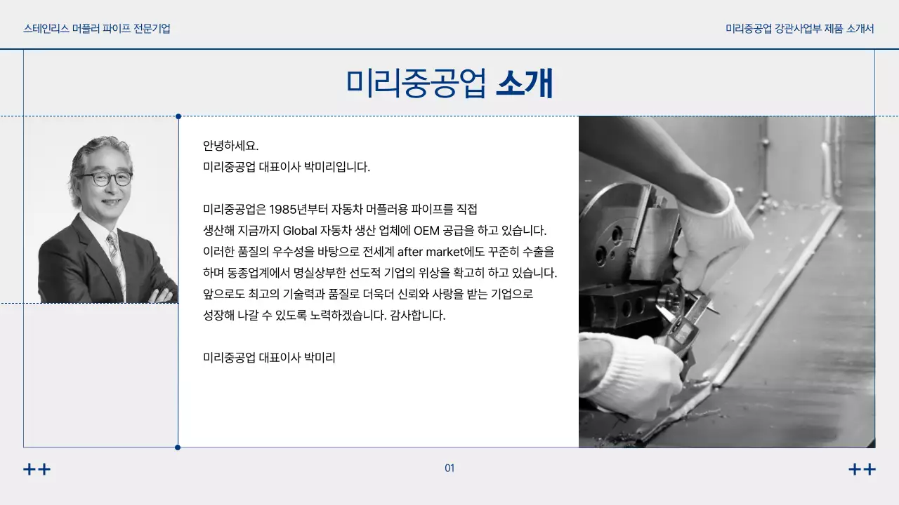 파랑 모던 기술 광고