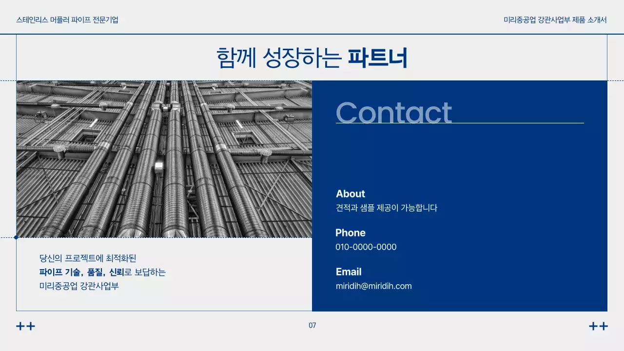 파랑 모던 기술 광고