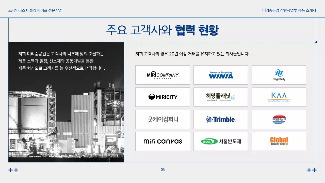 파랑 모던 기술 광고