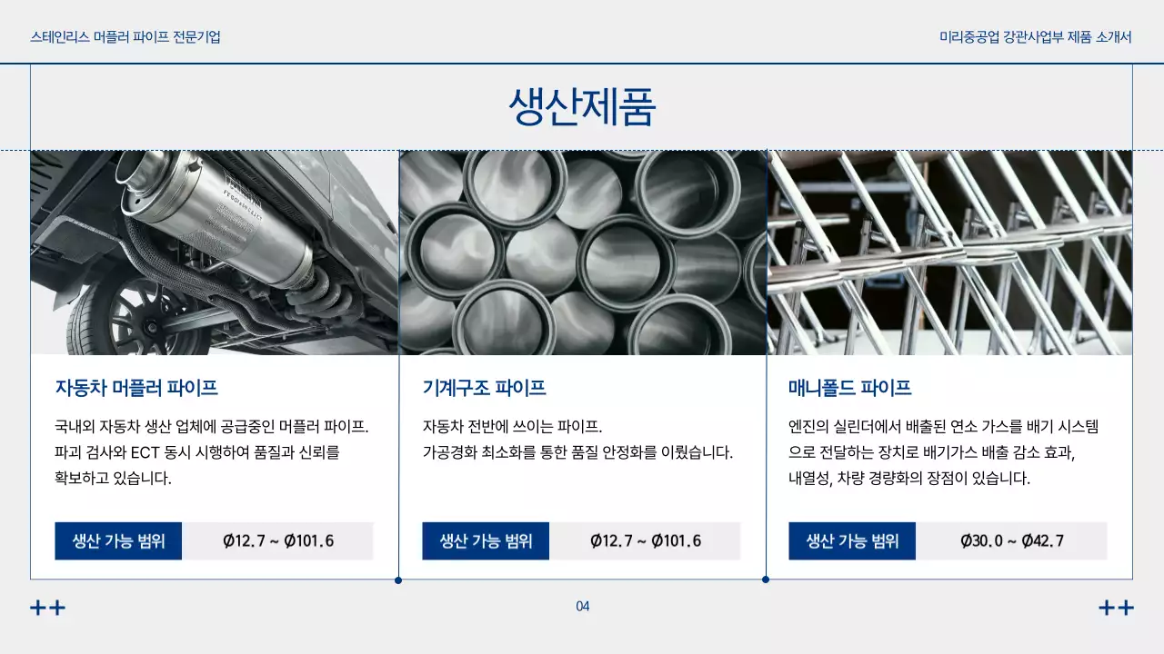 파랑 모던 기술 광고