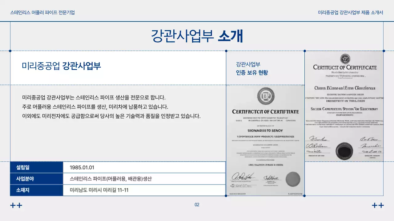 파랑 모던 기술 광고