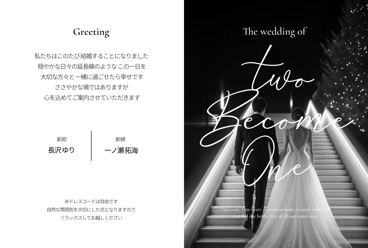 黒 シンプル ミニマル感性結婚招待状