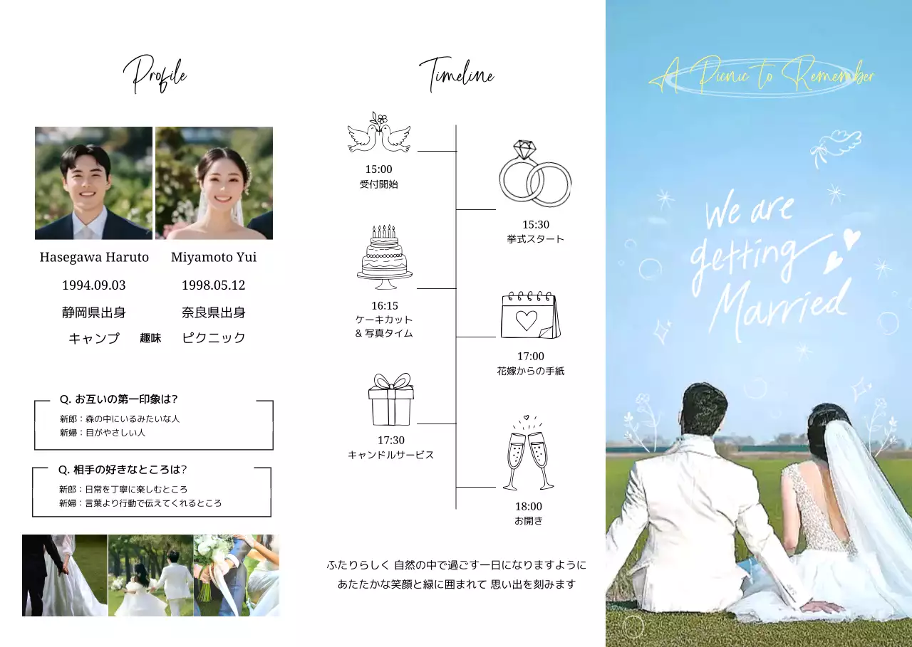 青 清涼感 ナチュラル結婚式席次表