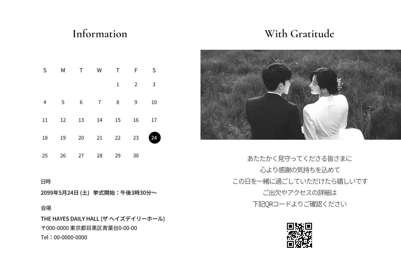 黒 シンプル ミニマル感性結婚招待状